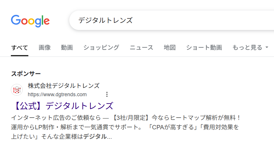 ペイドメディア　イメージ画像